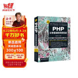 PHP从零基础到项目实战（微课视频版）web前端开发php7程序设计php从入门到精通php和mysql web开发应用开发框架设计