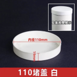 PVC内堵 管帽堵头排水管堵盖管堵保护盖 管盖子闷头50 75 110 160 110mm管子外盖 1只