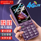 金立L13 新品手机4G全网通移动联通电信大字大声大按键超长待机双卡双待学生老年手机便宜功能机备用机 紫色 2.4英寸-移动双卡顶配版