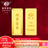 菜百首饰 黄金9999 梯形金条 支持回购 20g【父亲节礼物】