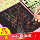 西玛（SIMAA)8k刮画纸10张 儿童炫彩刮画纸刮刮画创意涂鸦绘画本 美术创意绘画刮蜡纸炫彩变色幼儿园沙画纸