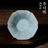 隐庐 李可明 纯手工冰裂纹汝瓷茶杯 汝州原矿汝窑主人杯精品单杯 冰裂海棠杯