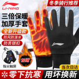 李宁（LI-NING）手套冬季男骑行手套女摩托车电动车自行车手套钓鱼防寒运动手套