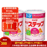 meiji日本明治新生婴幼儿宝宝奶粉原装800g 低敏HP深度水解 明治二段(1-3岁) 两罐装 现货