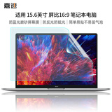 嘉速15.6英寸磨砂防蓝光屏幕膜 适用天选5/4 拯救者Y7000 Y7000P R7000 R7000P 游匣G15磨砂防蓝光