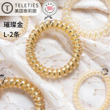 TELETIES美国进口电话线发圈2条(璀璨金L款)泰莉圈发绳高弹无痕头绳 L-131