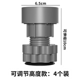 黍鱼洗衣机底座架脚垫防震防滑垫滚筒波轮通用冰箱增高固定底座加高垫 可调节高度款：4个装