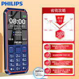 飞利浦（PHILIPS）E6510 老年人手机 超长待机4G全网通 大声音量大字体按键老人机 三防学生备用功能机海军蓝
