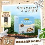 五谷磨房 核桃芝麻丸儿童健康小零食黑芝麻球坚果核桃仁黑芝麻丸84g