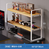 蔓斯菲尔电竞风桌面置物架桌上书架电脑桌收纳储物架宿舍分层架简易小书柜 双层黄梨木+白架50*20 铁艺框架