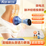 康仕坦电动经络刷疏通按摩器揉腹仪全身通用多功能加热震动美容筋络神器腹背部手臂腿肩颈肚子刮痧按摩刷 星空蓝 36档【脉冲+震动+红光】清爽油霜+电极片 父亲节情人节礼物送礼推荐