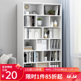 蔓斯菲尔（MSFE） 书架简约落地收纳多功能大容量省空间储物架多层置物书架柜子 【15格加厚板】80*180cm暖白色