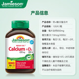 健美生Jamieson健美生钙片钙+维生素D3复合片柠檬酸钙青少年成长钙片 【五重钙源 全家补充】1瓶装