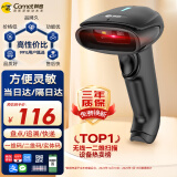 科密(comet) 无线扫码枪 一二维码条码扫描枪  支付收款码 药品追溯码 物流库房盘点 EW-3200