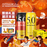 5.0小麦白啤酒500ml*6 皮尔森啤酒500ml*6礼盒装 德国进口啤酒