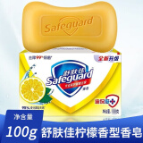 舒肤佳香皂 深层清洁 排浊 洁面沐浴洗手 多香型可选 100g柠檬去味型 100g 1块 舒肤佳