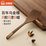 述屋说煎铲金标乌檀木铲 不粘锅炒菜铲专用木锅铲子炒菜家用耐高温防烫