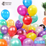 墨斗鱼 气球圆形混装100个 加厚珠光气球生日用品浪漫求婚布置7604
