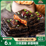 三只松鼠臭豆腐香辣味120g/袋 休闲零食油炸豆干湖南长沙特产小吃