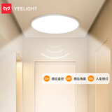 Yeelight易来 LED感应吸顶灯卧室餐厅玄关超薄低蓝光c320【包安装】