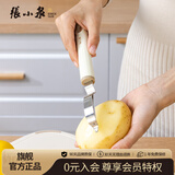 张小泉流光系列不锈钢P型刨皮刀 水果刀 刨刀C500651