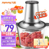 九阳（Joyoung）绞肉机家用 绞馅机 碎肉机 电动多功能料理搅拌打肉饺子肉馅蒜蓉机 搅肉机S2-A808