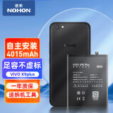 诺希 适用于VIVO X9plus手机电池 加强版 内置电池更换大容量  通用X9plus/B-B8