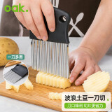 欧橡（OAK）切土豆薯条土豆刀狼牙厨房神器波浪刀薄片洋芋薯格波纹刀C1488
