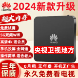 优选华为机通用机顶盒免费看4k高清机顶盒网络WiFi直连手机投屏器 5G版32G内存VIP蓝牙尊享版