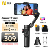 奥川 手机稳定器防抖小巧便携可折叠vlog神器智能手持云台直播 SMART XE标配+七彩RGB磁吸补光灯