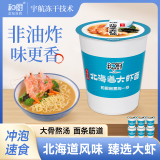 和厨 方便面 北海道大虾面 FD冻干面 方便食品 泡面 杯面 61g*6桶