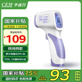 华盛昌（CEM）医疗电子体温计DT-8806H 家用医用体温枪婴儿温度计【院线同款】