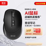 咪鼠科技（MiMouse）M5AI 智能ai鼠标AI3.0 搭载DeepSeek-R1智能写作 PPT语音打字翻译无线蓝牙办公 黑色
