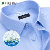 杉杉（FIRS）【DP免烫】短袖衬衫男士蓝色夏季商务休闲纯棉衬衣 蓝色小格 40