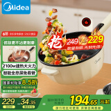 美的（Midea）电炒锅 电蒸锅 电煮锅 家用多功能电火锅 煎炒蒸煮炒菜锅 4L多用途锅一体宿舍锅 HCG2816 配蒸笼