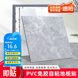 柏宜斯自粘地板革 PVC地板胶地板贴塑胶加厚防水耐磨卧室家用办公翻新 8853-规格80cmX80cm-1.5mm 片