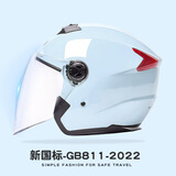 AD电动车头盔新国标认证男女士四季通用电瓶车安全帽女款冬季保暖轻便骑行半盔冬天冬盔助力车防护帽 新国标单镜【湖蓝】透明 均码