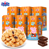 小猪佩奇巧克力味注心饼干代早餐儿童零食 40g*6盒/套