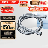 九牧（JOMOO）PVC防缠绕软管黄铜接头耐热易洁淋浴软管1.5米H3D30-150301C-5