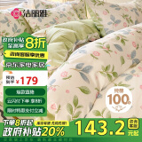 洁丽雅（Grace）100%纯棉四件套新疆棉床上用品被套200*230cm1.5/1.8米床年华