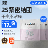 洁客（Drymax）膨润土豆腐砂混合猫砂懒人猫砂3.3kg*3袋共9.9kg整箱装