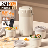 恩尔美（nRMEi）24小时超长保温饭盒三层饭桶多层316L不锈钢上班族带饭大容量提锅