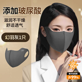 海氏海诺玻尿酸立体防晒口罩女脸基尼面罩防紫外线男女通用保暖口罩幻羽灰