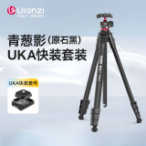 ulanzi优篮子 青葱 影三脚架UKA快装套装摄像机单反云台摄影手机拍照360°球形云台三角架专业相机支架