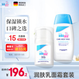 施巴（sebamed）儿童面霜50ml+润肤乳200ml婴幼儿润肤乳身体乳护面霜宝宝修护霜