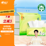 心相印抽纸【肖战同款】茶语丝享 3层660抽 真S码 柔厚亲肤 纸巾提装