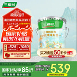 三棵树漆内墙乳胶漆京粹抗甲醛净味五合一墙面漆油漆涂料18L