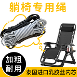 茨米克洛躺椅专用绳子替换绑绳沙滩椅配件大全松紧牛筋皮筋绳折叠椅弹力绳 进口灰绳一套加粗加长(2长2短)