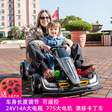 米国队长儿童电动飘逸卡丁车大型可坐大人双人赛车可伸缩儿童电动遥控车 烤漆灰/24V14A/升级4845静音电机 遥控+车身伸缩+可漂移助力方向盘