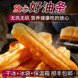 参情无限【3款油条可选】油条早餐半成品小油条茴香小油条早餐速食面点 【6袋】小胖子油条 3kg （约132根